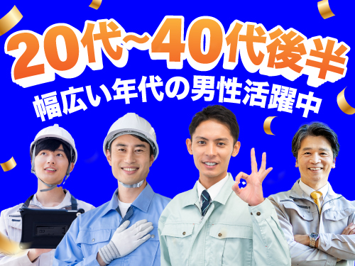 こんな方が活躍中◎