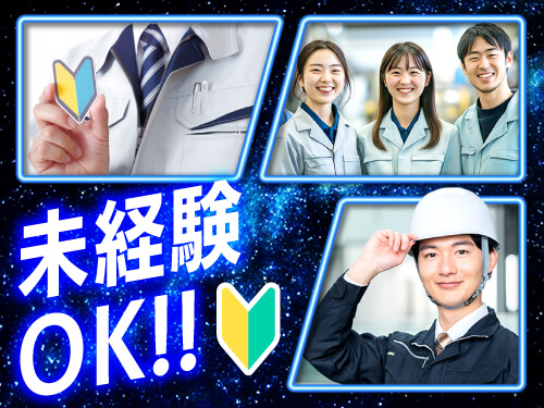 未経験スタートの方も活躍中！