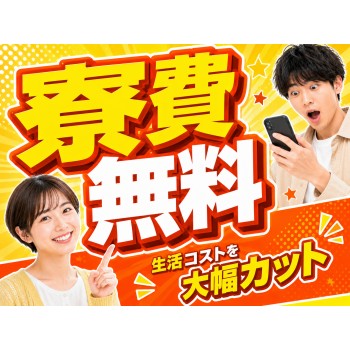job　まとめ売り 群馬県太田市沖野町の派遣社員求人｜MAPJOBキャリア
