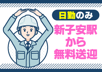 職場風景1