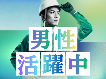 職場風景1