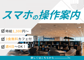 職場風景1