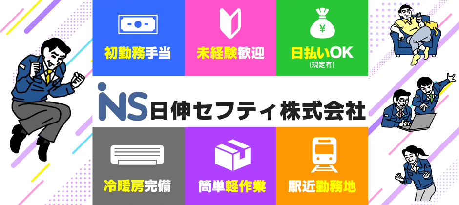 簡単軽作業★即日勤務もOK！高時給なので稼ぎたい方にオススメ！