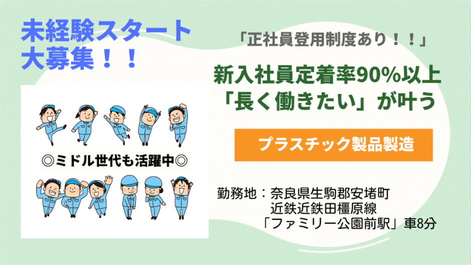 大手メーカーとの取引多数。業界シェアは約30%！