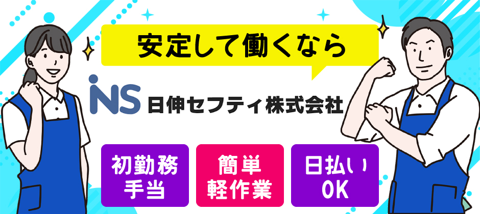 未経験歓迎×簡単軽作業★即日勤務もOK！高時給なので稼ぎたい方にオススメ！