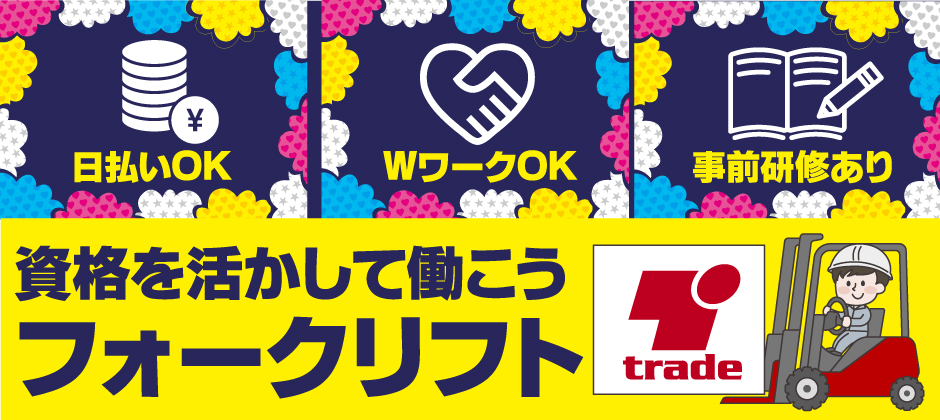 簡単軽作業★即日勤務もOK︕高時給のお仕事なので稼ぎたい方にはオススメ！未経験スタートOK！