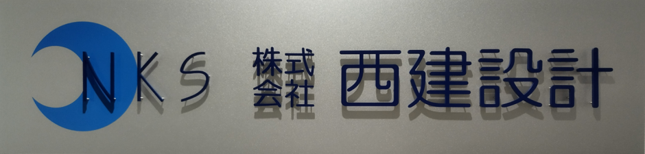 2021年7月に創業20年目を迎えた、急成長中の会社です。