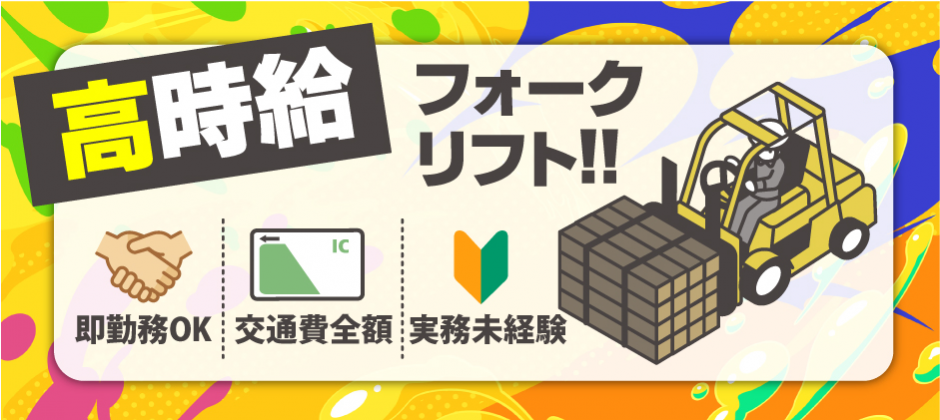 ＜日払いOK＞簡単軽作業！即日勤務もOK！高時給で稼げる◎扶養内&ブランクOK！“来社不要"のWEB面談で楽々登録！