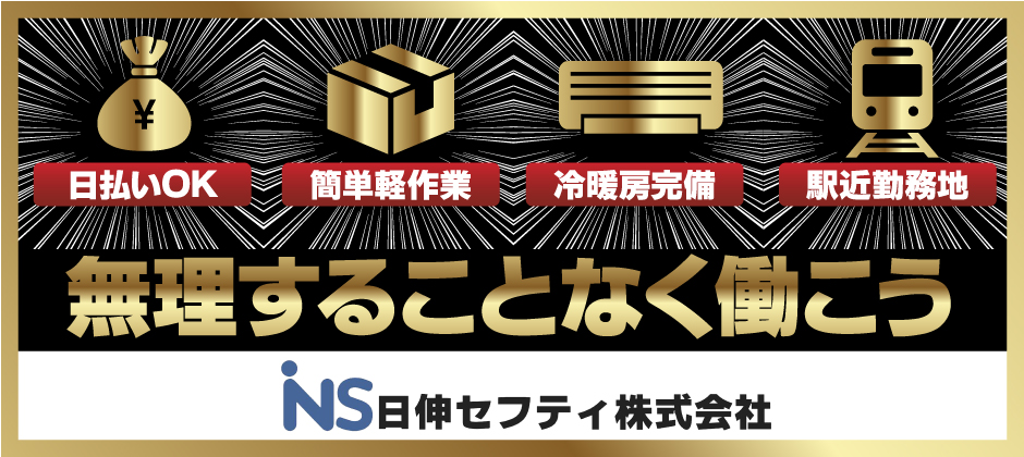 未経験歓迎×簡単軽作業★即日勤務もOK！高時給なので稼ぎたい方にオススメ！