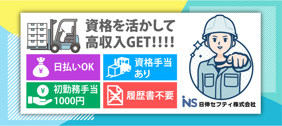 未経験歓迎×簡単軽作業★即日勤務もOK！高時給なので稼ぎたい方にオススメ！