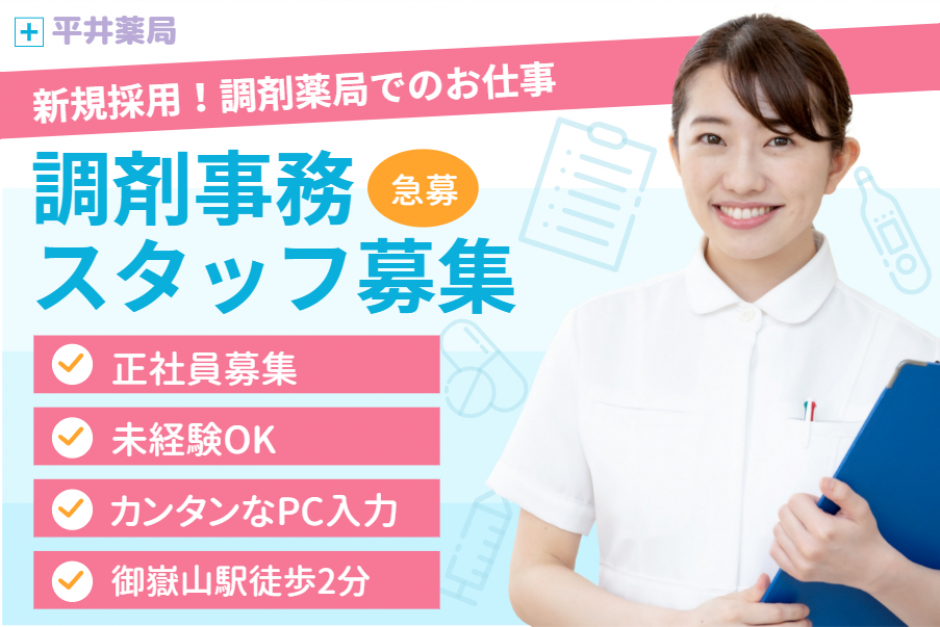 患者様の信頼、安心、喜びを大切に、安心・安全なサービスを提供します