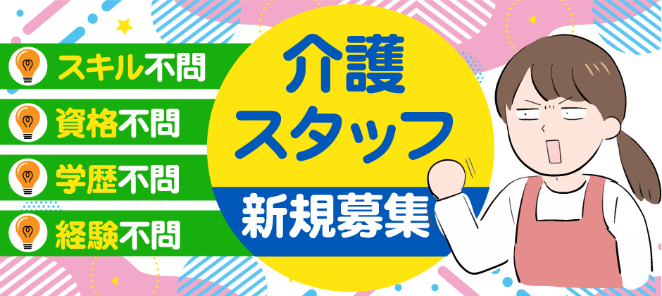 医療・看護・介護をつなぐ包括的なケアを提供しています♪