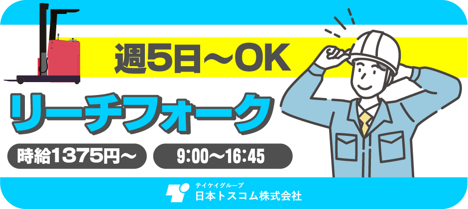 ＊嬉しい特典＆神奈川県内にお仕事多数あり★！＊