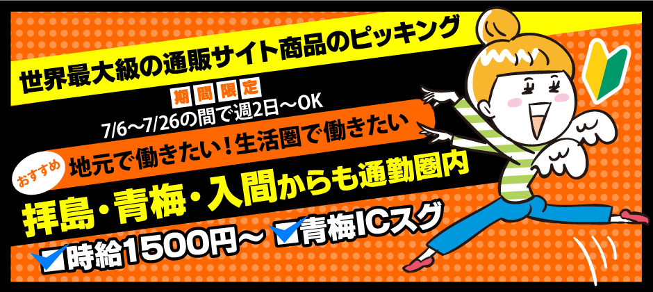 高時給で稼げる◎未経験歓迎×コツコツ軽作業★即日勤務もOK！初勤務手当アリ