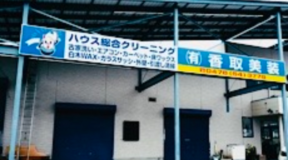 多岐に渡り仕事量があるので安定している会社です☆