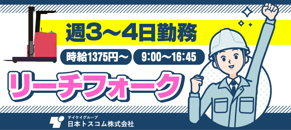 ＊嬉しい特典＆神奈川県内にお仕事多数あり★！＊