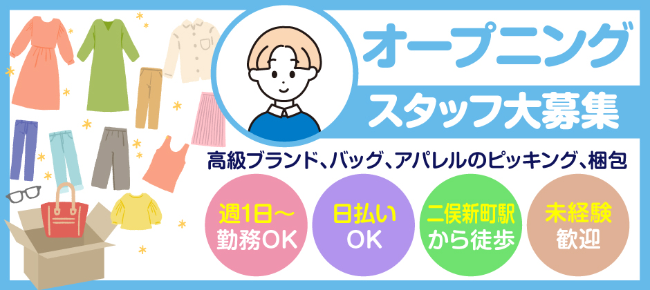 『未経験歓迎』×簡単軽作業★人気のお仕事多数あり！
