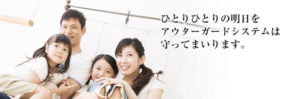 【当社について】