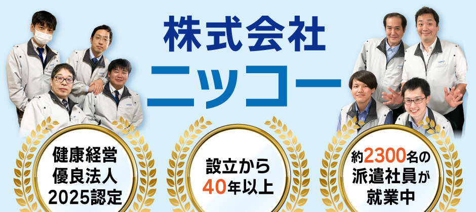 社員の幸せを、最優先に考える会社