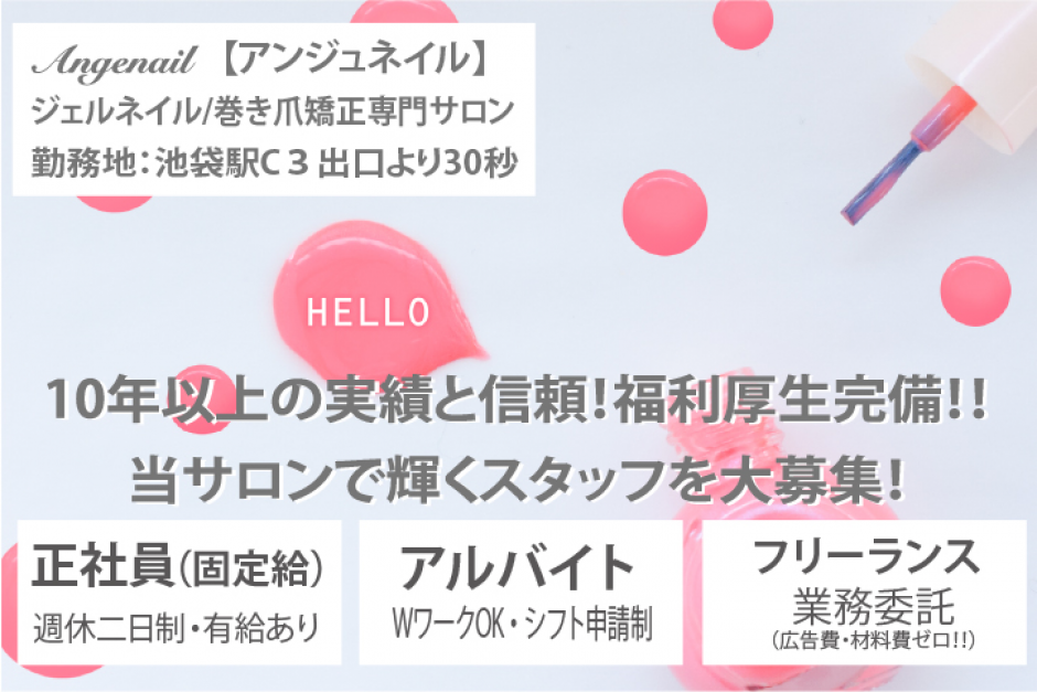【Ange Nail】“好き”を仕事に、心ときめく指先を。
