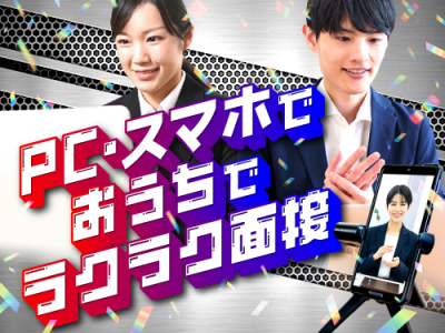 未経験の方でも安心の研修期間あり♪