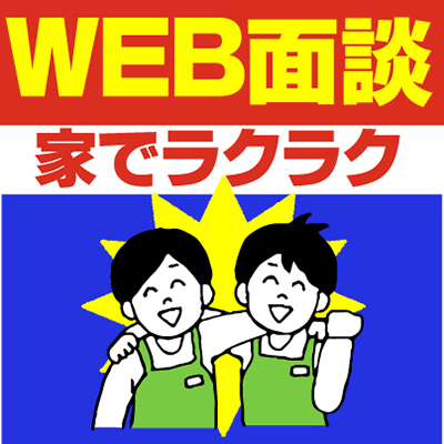 気になった方は、まずは登録しよう！