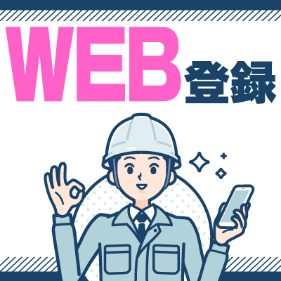 頑張った分即日収入GETしたい方必見！【日払い制度！】