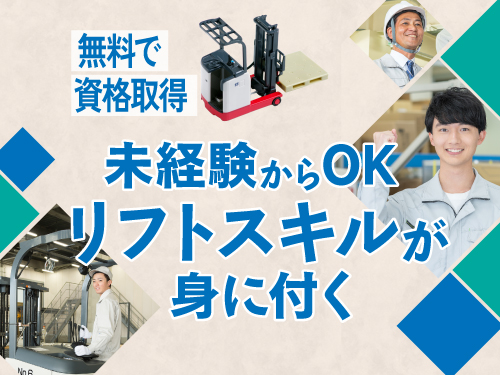 スキルアップしたい方にオススメ!