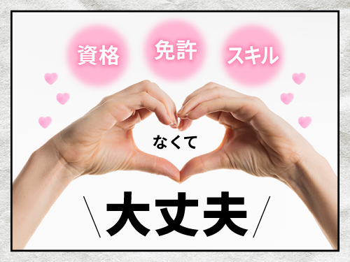 工場勤務が初めての方にオススメ！