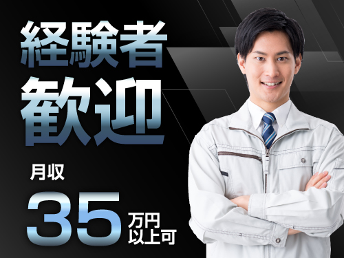 経験を活かして正社員（無期雇用派遣）で働ける◎