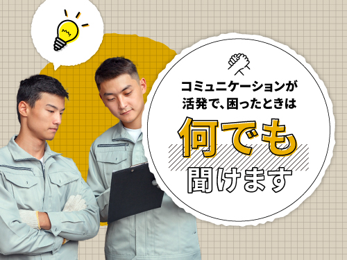 長期的にお仕事されたい方にオススメのお仕事です☆