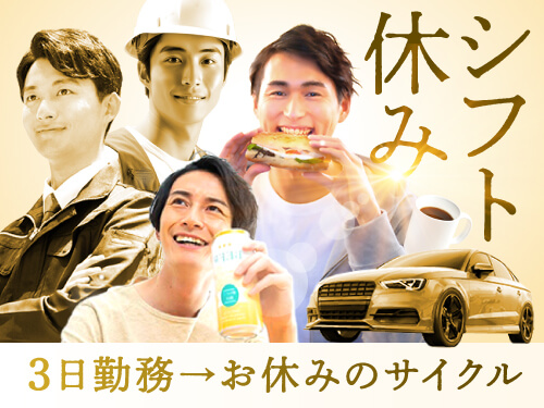 ストレスフリーで休日を過ごしたい方にオススメ！