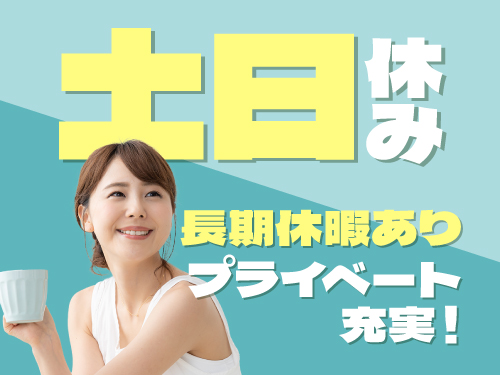 最短3日のスピード入社が可能!