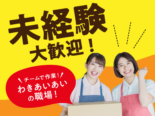 工場未経験の方にオススメ!