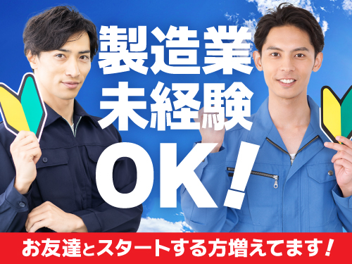 未経験の方も大歓迎♪サポート体制ばっちり！