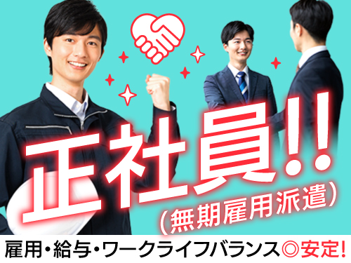 お仕事とプライベートを両立できます♪
