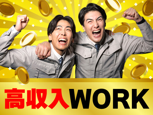 資格を活かして高収入が目指せます！