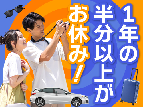 プライベート重視派の方にオススメ！