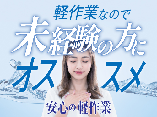 重量物なしで働きやすさバッチリ◎