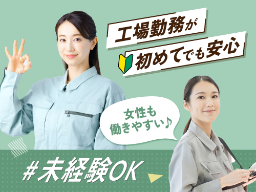 未経験でも大丈夫◎