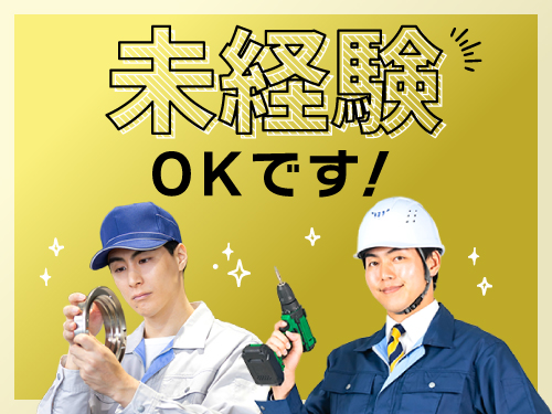 未経験の方もスタートしやすいお仕事です!