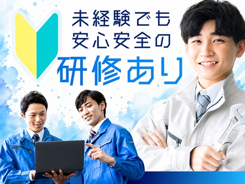 工場未経験OK！研修期間あり♪