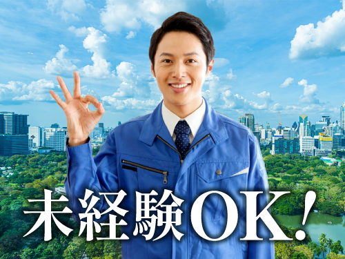 工場未経験の方にもオススメ！
