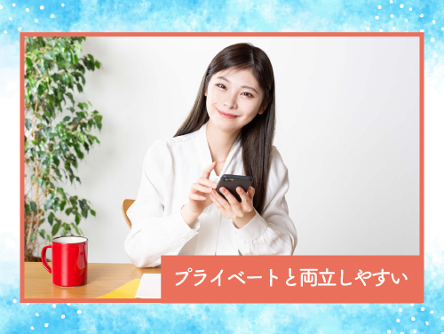 【プライベート重視派におすすめ!】