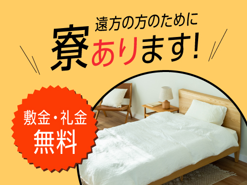 これからひとり暮らしを始めたい方にもオススメ!