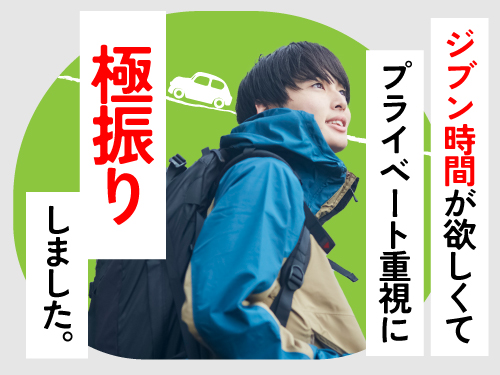 生活リズムを整えたい方にイチオシ!