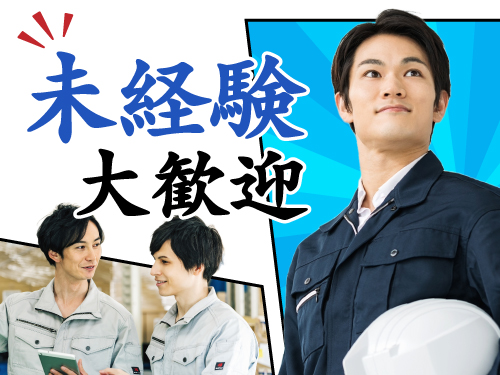 工場未経験の方にオススメのお仕事!