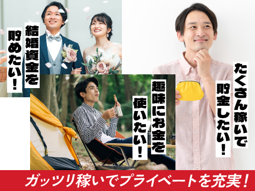 大人気の高収入work☆