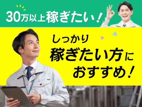 未経験からしっかり稼ぎたい方におすすめ◎