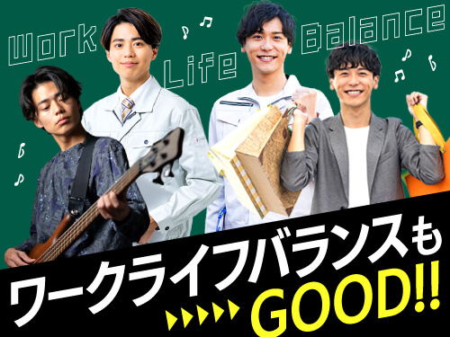 プライベートを大事にしたい方へ☆